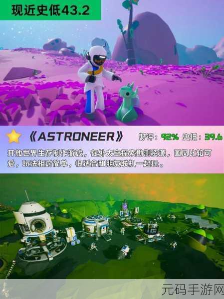 繁星探险家,全新太空探索模拟经营手游震撼发布