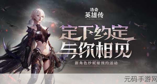 法师对决游戏新版本震撼发布,全新角色与玩法等你来探索