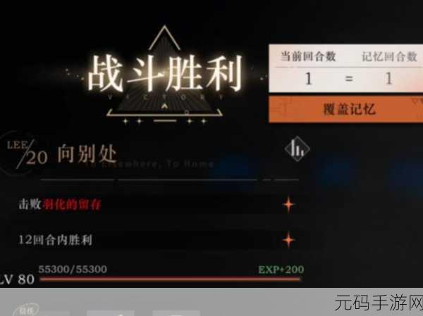 重返未来 1999 终极挑战,最后的夜晚 20 关通关秘籍