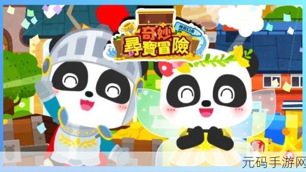 宝宝巴士宝宝运动会游戏APP全新版本震撼发布,打造专属宝宝的运动盛宴