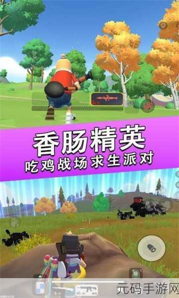 香肠战场求生汉化版全新版本震撼发布,射击乐趣再升级!