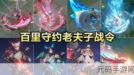 王者荣耀,老夫子百相守梦新皮肤获取秘籍大揭秘