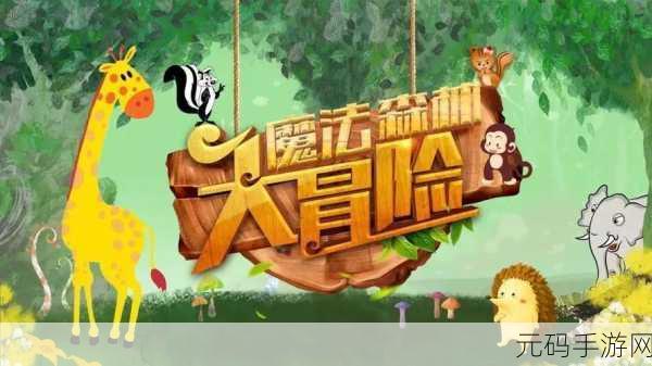 超越梦想音乐类游戏新版本震撼发布,开启音乐冒险新篇章