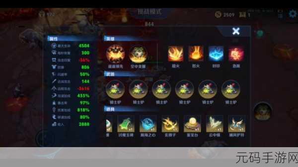 王者荣耀机关百炼，称霸战场的终极搭配与玩法秘籍
