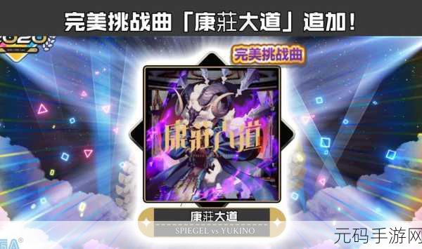 完美挑战简体中文免安装版震撼发布，角色扮演新纪元开启