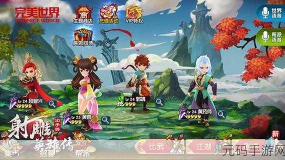 射雕手游,糖霜桃条获取秘籍大揭秘