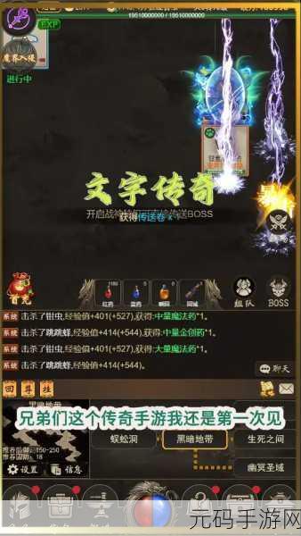 传奇之旅，全新放置文字休闲手游震撼登场，带你领略不一样的冒险世界