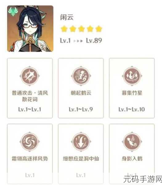 原神留云,技能机制深度解析与实战运用