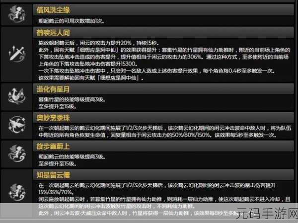 原神留云,技能机制深度解析与实战运用