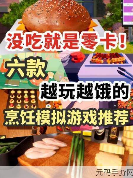 烹饪发烧友苹果版最新版发布，3D休闲模拟经营小游戏再掀热潮