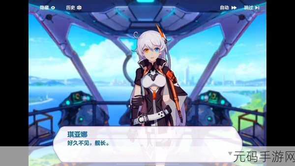 崩坏3 iOS版震撼更新,3D自由视角动作手游新体验