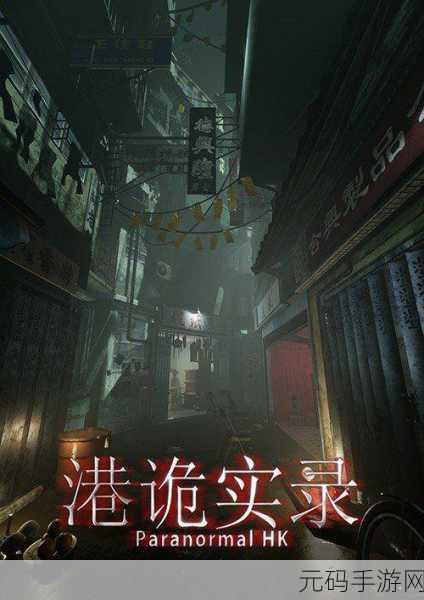 标本零中文版联机下载,多人联机冒险解谜恐怖游戏新体验