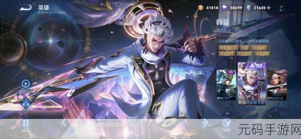 王者荣耀韩信新皮肤群星魔术团特效震撼来袭,细节全解析