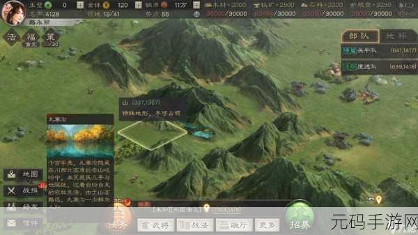 三国志战略版九游客户端全新版本震撼发布,策略三国再掀热潮