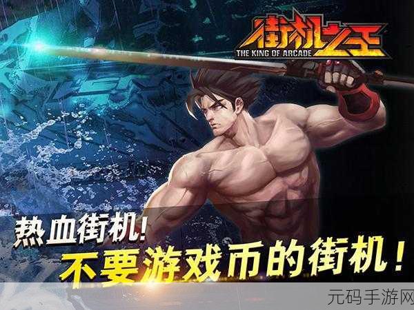 環狀战斗骑士手游,重温街机经典,3D摩托车竞速震撼来袭