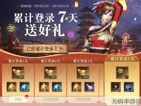 武林至尊手游新版本震撼发布,全新玩法与福利等你来探索