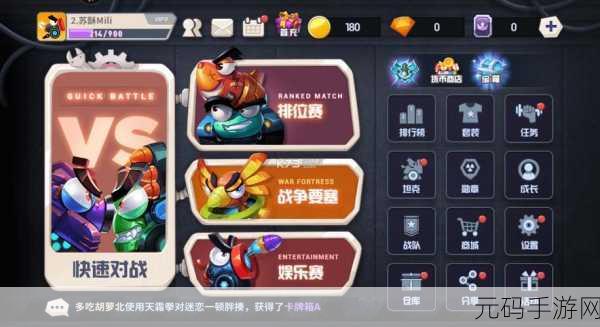 坦克大决战无限钻石版1.9391震撼发布，多人坦克对战新体验