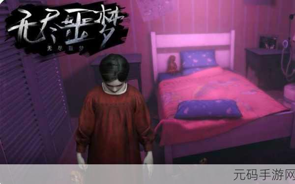无尽噩梦新版本震撼发布，恐怖冒险解谜新体验等你来探索