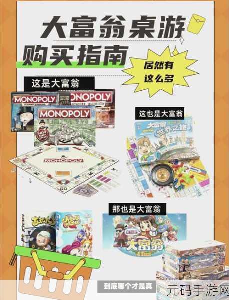 富翁大作战全新版本震撼发布,挑战升级,乐趣无限