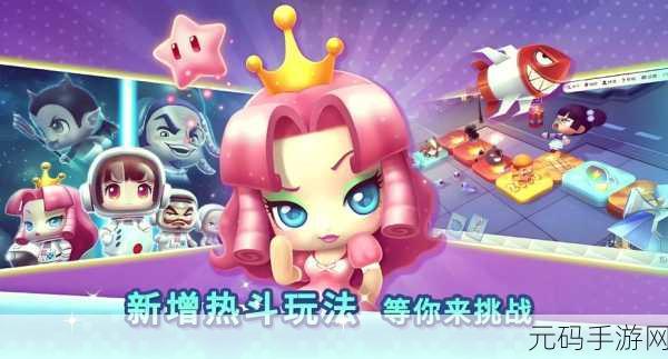 富翁大作战全新版本震撼发布,挑战升级,乐趣无限
