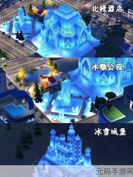 魔力城市免费版震撼上线,打造你的梦幻都市,开启趣味模拟经营之旅