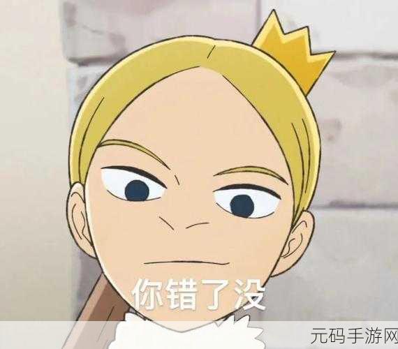 国王排名超萌表情包大集合,波吉领衔!
