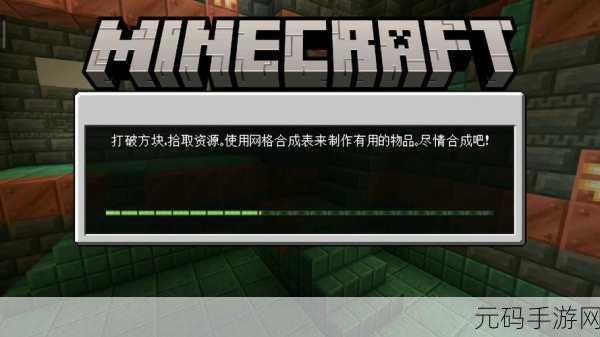 我的世界基岩版1.17震撼发布,探索全新地下世界,开启沙盒游戏新篇章