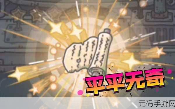 探秘最强蜗牛,敦煌遗书获取秘籍大公开