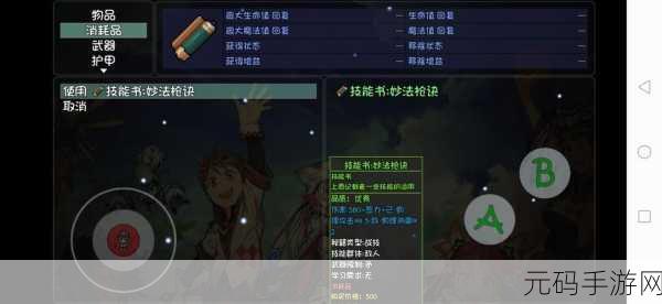 大千世界,妙法枪决深度解析与实战攻略