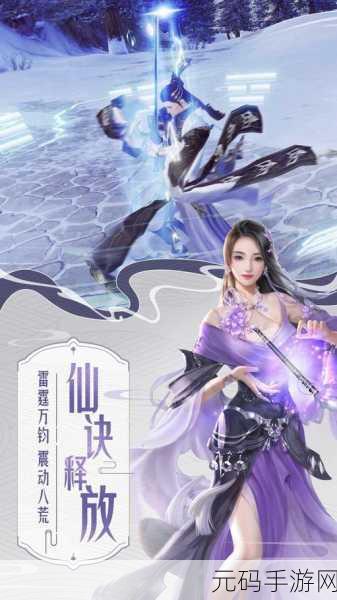 斗破仙穹手游新版本震撼发布,修仙之旅再启新篇章