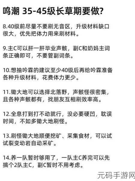 鸣潮过去即是明天后任务通关秘籍