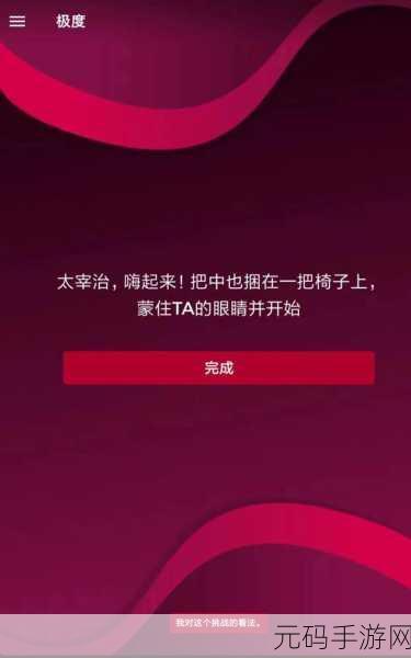 Couple Game 屏蔽攻略大揭秘