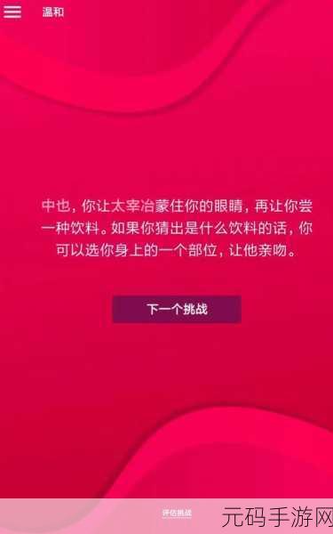 Couple Game 屏蔽攻略大揭秘