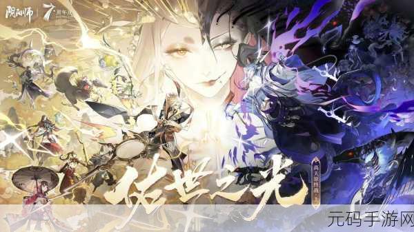 阴阳师 SSR 天照大神技能震撼曝光!全面解析抢先看