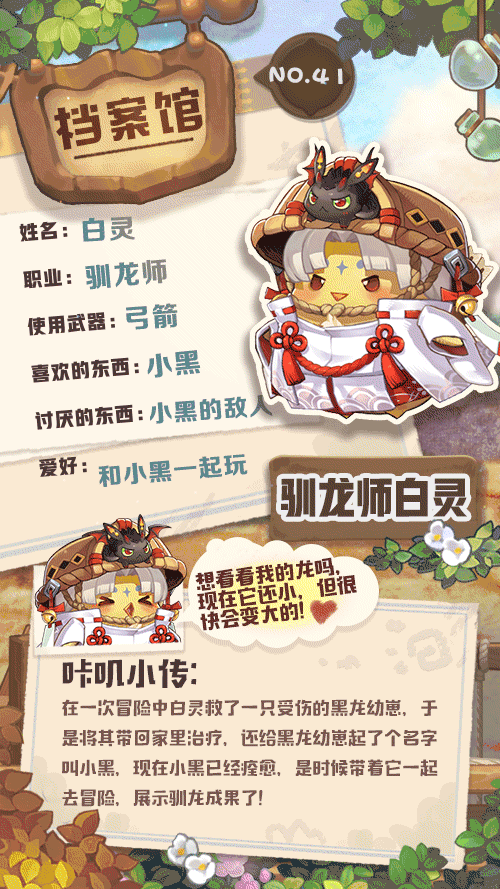 咔叽探险队爱心礼物的完美赠送秘籍