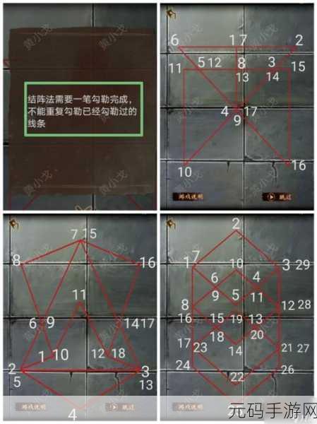 引魂铃 2 破阵子第一章从军行解谜全攻略