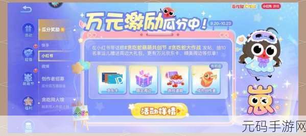 贪吃蛇大作战新版本震撼发布，轻松有趣的休闲益智新体验