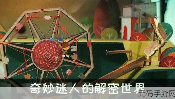手游资讯,爷爷的城市——构建奇妙手工世界的益智解谜新游发布