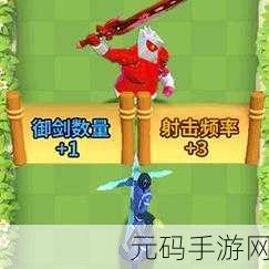 箭箭剑,勇夺高分秘籍大公开