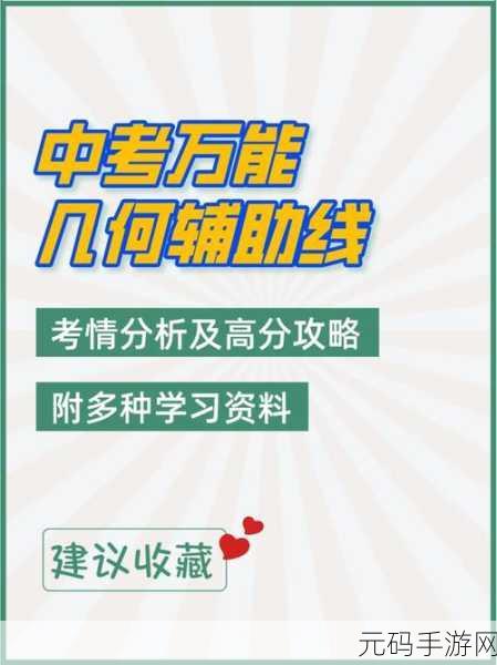 箭箭剑,勇夺高分秘籍大公开