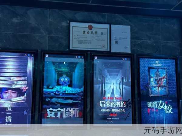 悬疑密室逃脱游戏震撼发布,解锁未知,挑战智慧极限