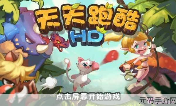 矢量跑酷中文版2.0.7震撼发布，横版跑酷新体验等你来挑战