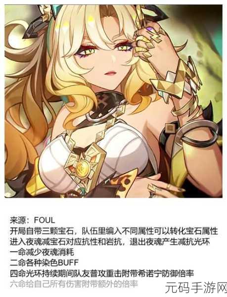 原神新角色希诺宁全攻略大揭秘