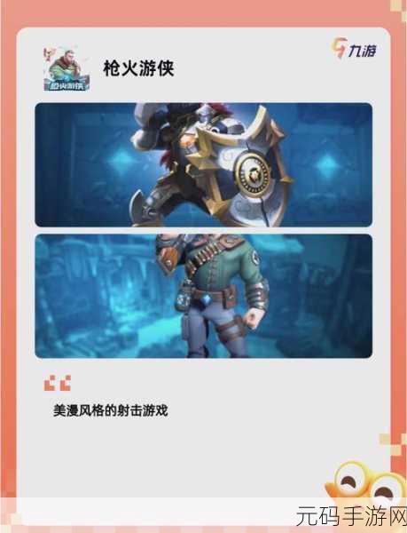 全新射击游戏把他们都炸了震撼发布,开启极致战斗体验
