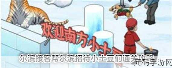 文字找茬大师,红毯穿搭关卡通关秘籍