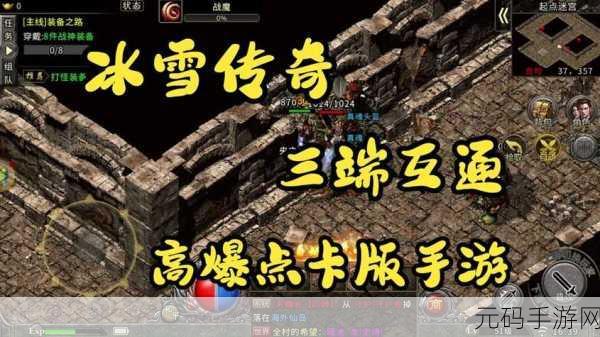 冰雪竞赛游戏震撼发布，动作冒险新纪元已开启