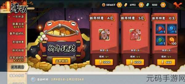 火影忍者手游,新春限定我爱罗技能大揭秘与实战攻略
