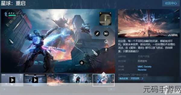夜面游戏震撼发布,科幻题材即时战略手游新纪元