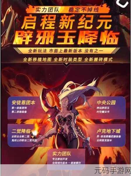夜面游戏震撼发布,科幻题材即时战略手游新纪元
