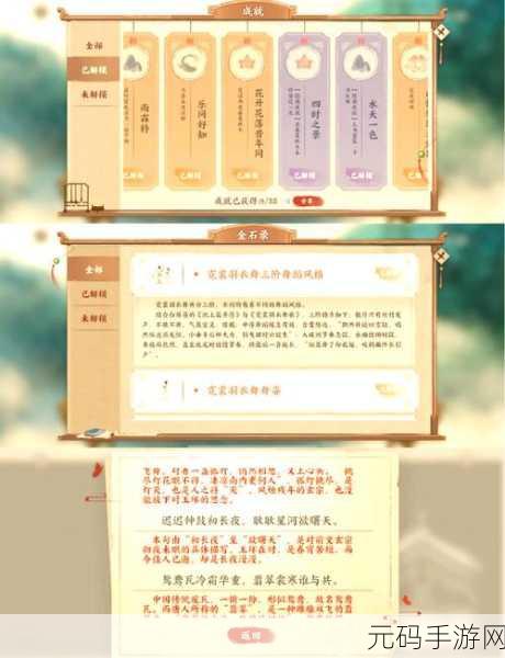 画境长恨歌斩草除根成就达成秘籍